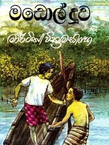 Free Download Sinhala Pdf Books